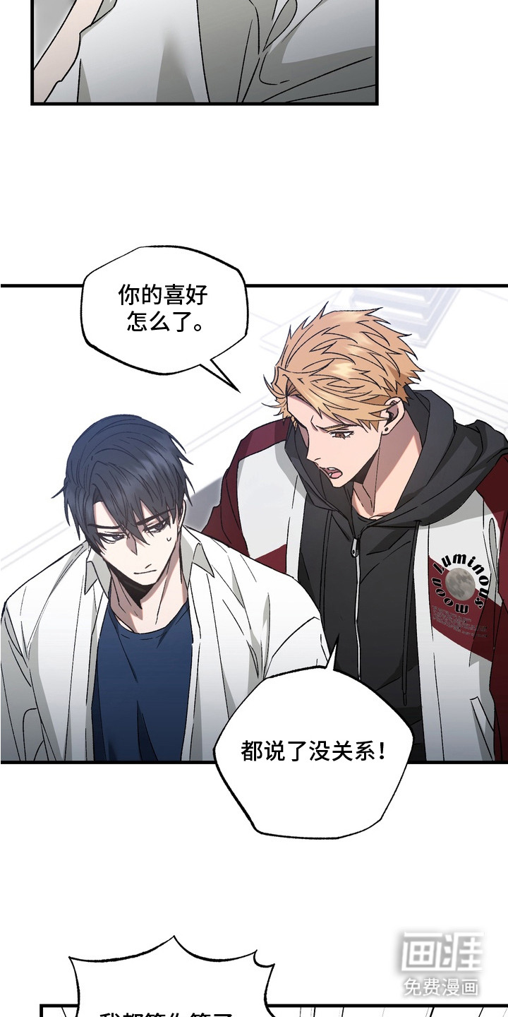第9话：第9章：尽力对你好预览分镜