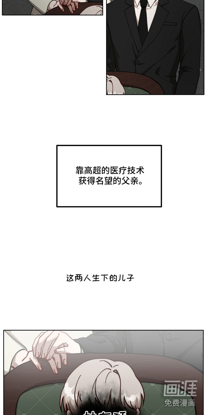 第7话：第7章：名门望族预览分镜