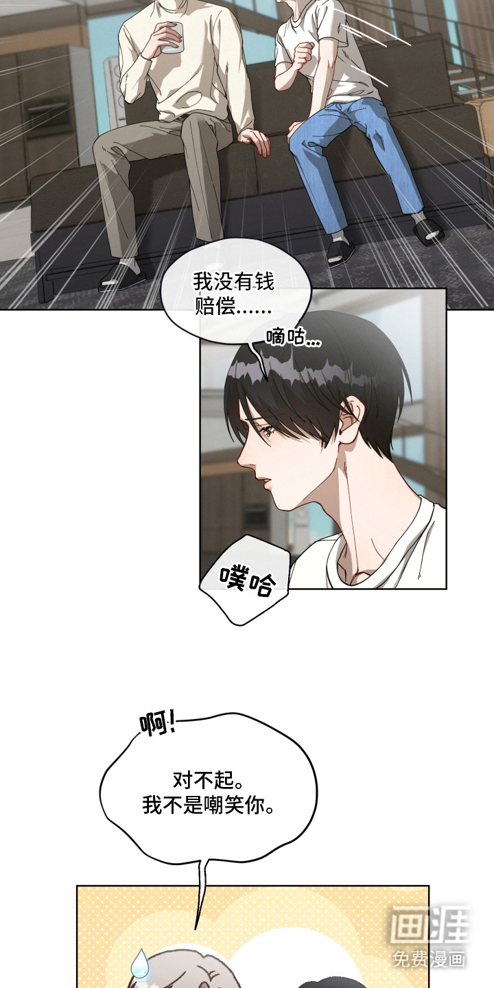 第8话：第8章：收留预览分镜