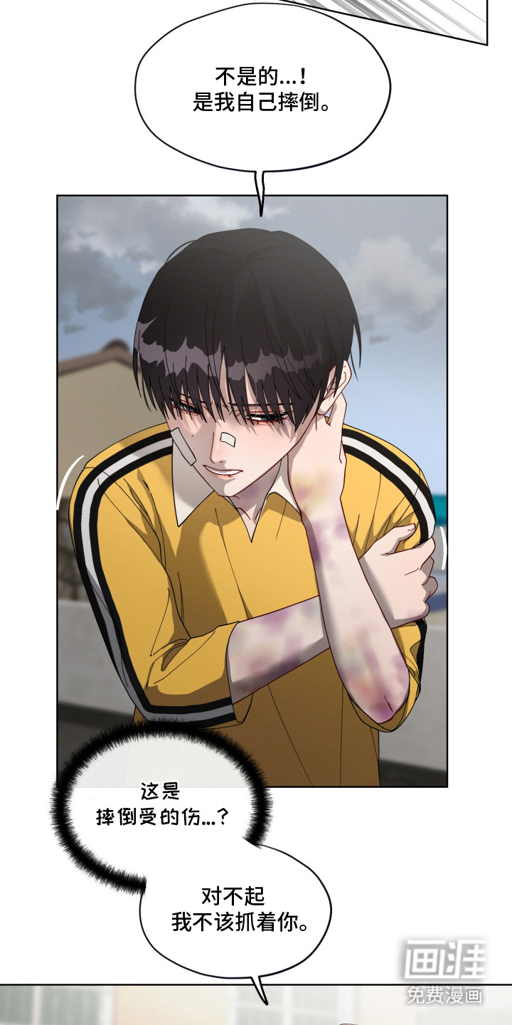 第11话：第11章：不敢开口预览分镜