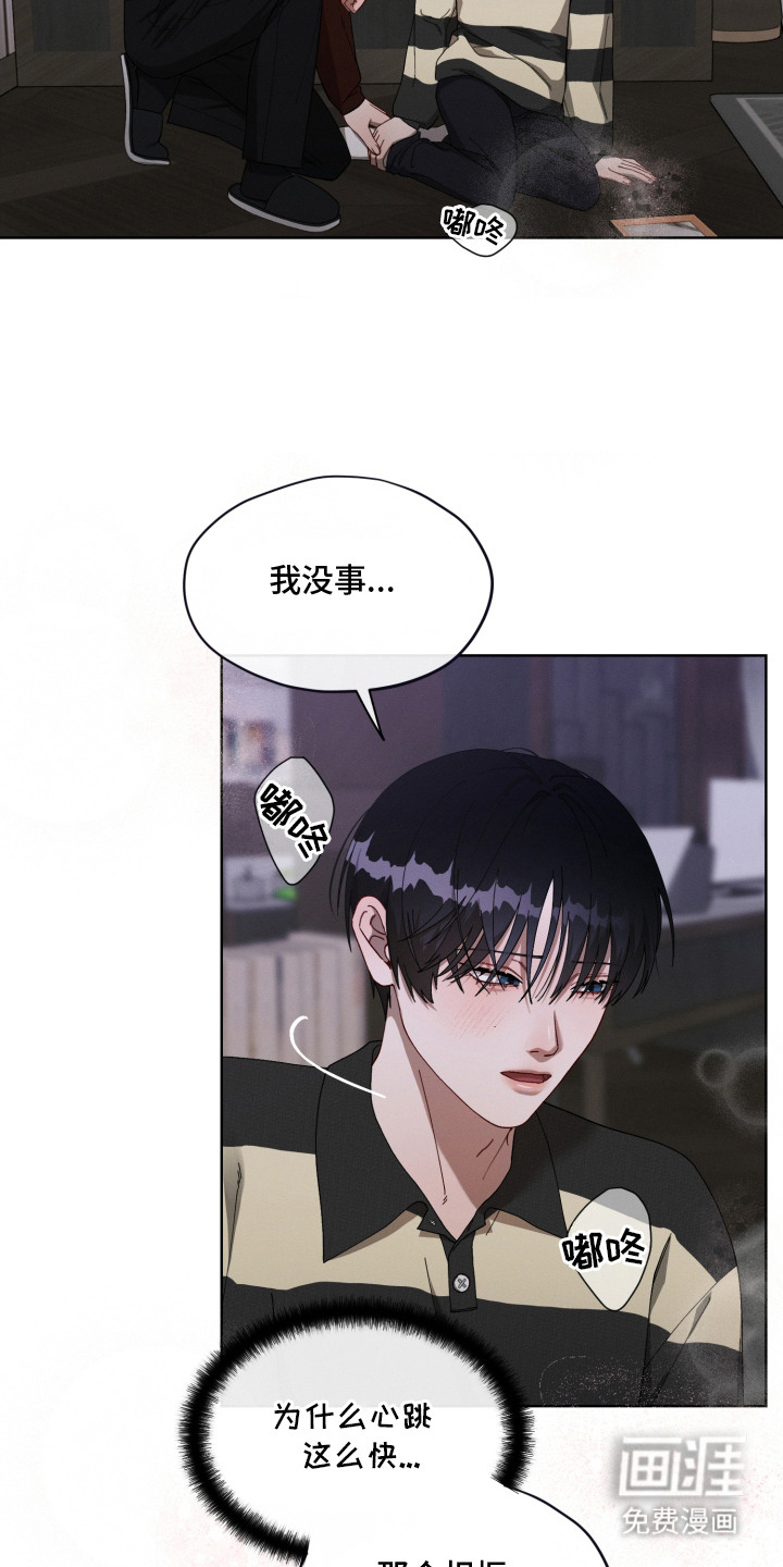 第13话：第13章：想起来了预览分镜