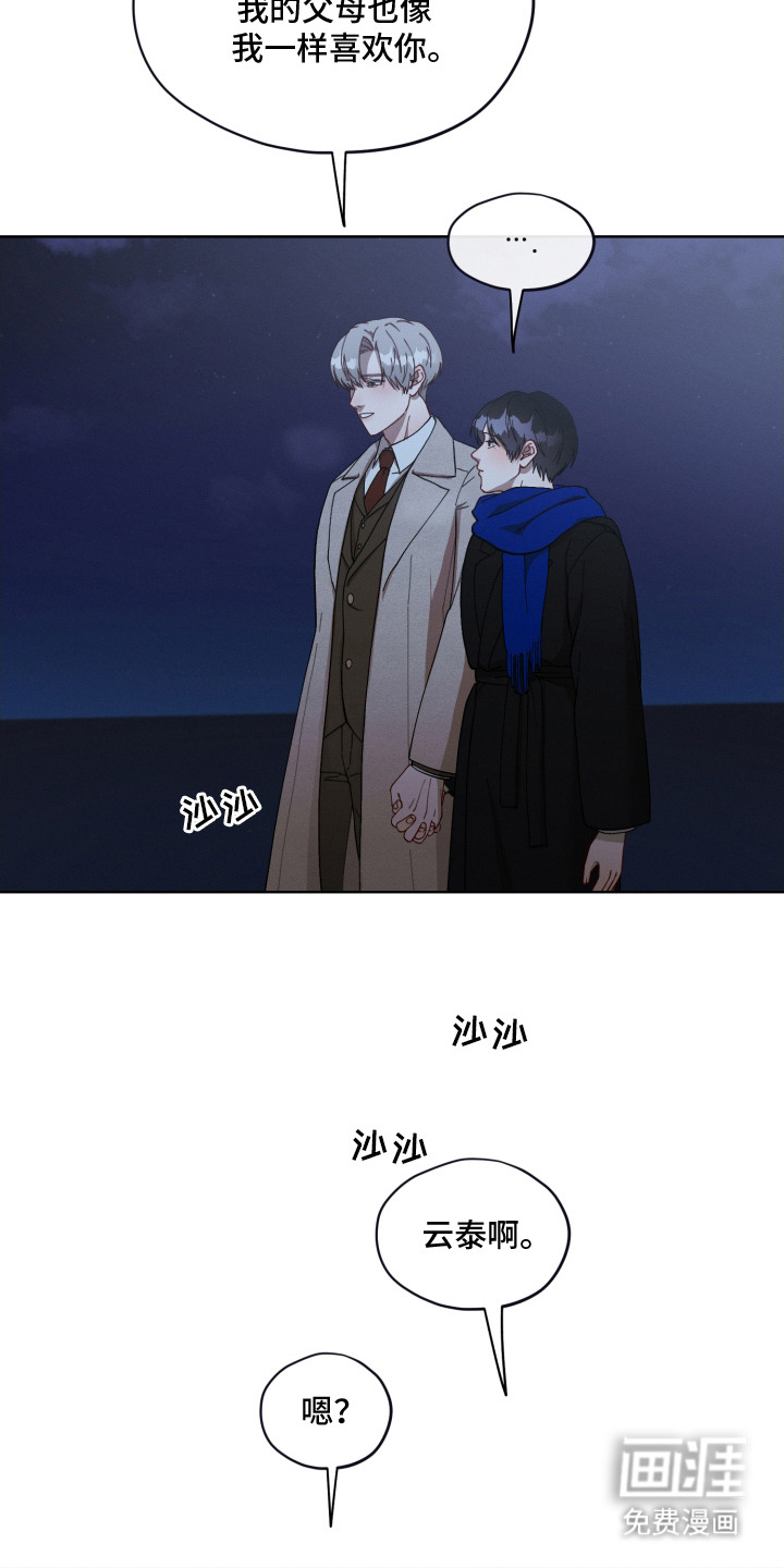 第18话：第18章：求婚预览分镜