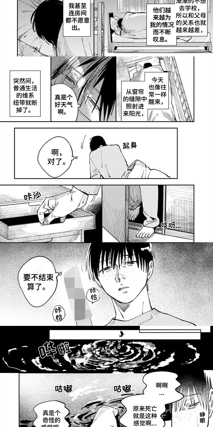 第2话：活着预览分镜