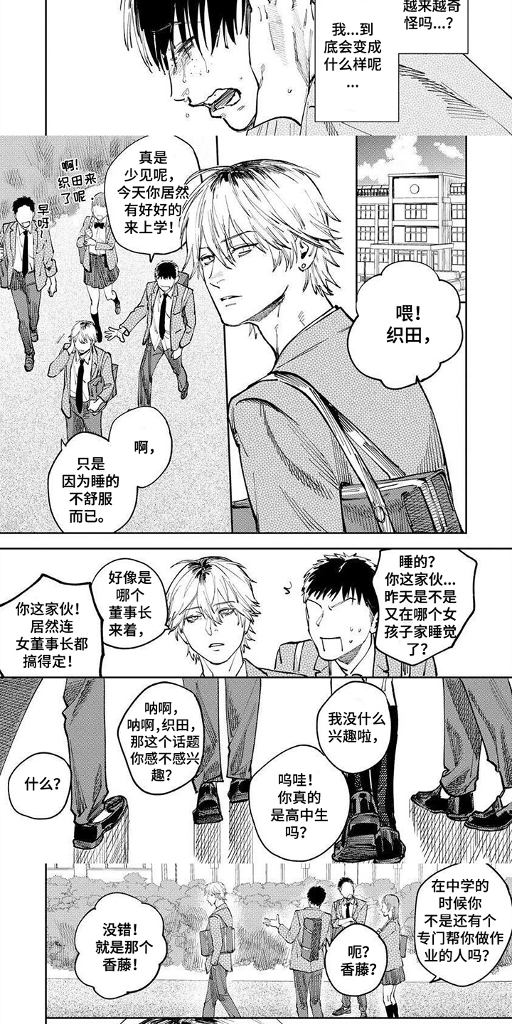 第3话：变化预览分镜