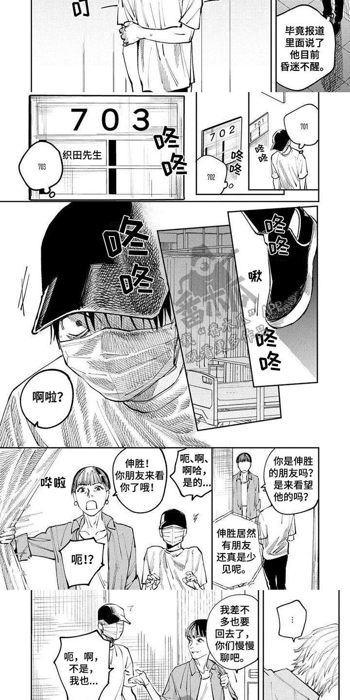 第5话：听不到心声预览分镜