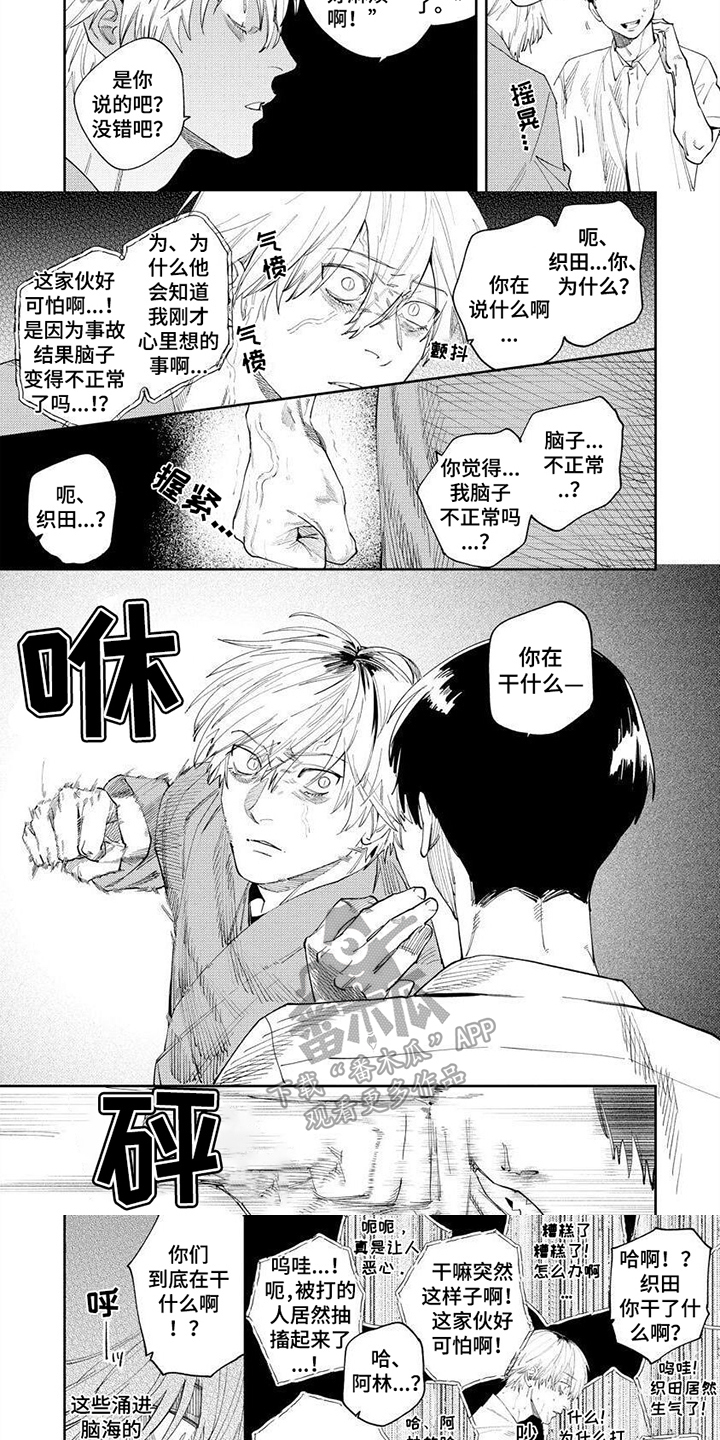 第7话：怪物预览分镜