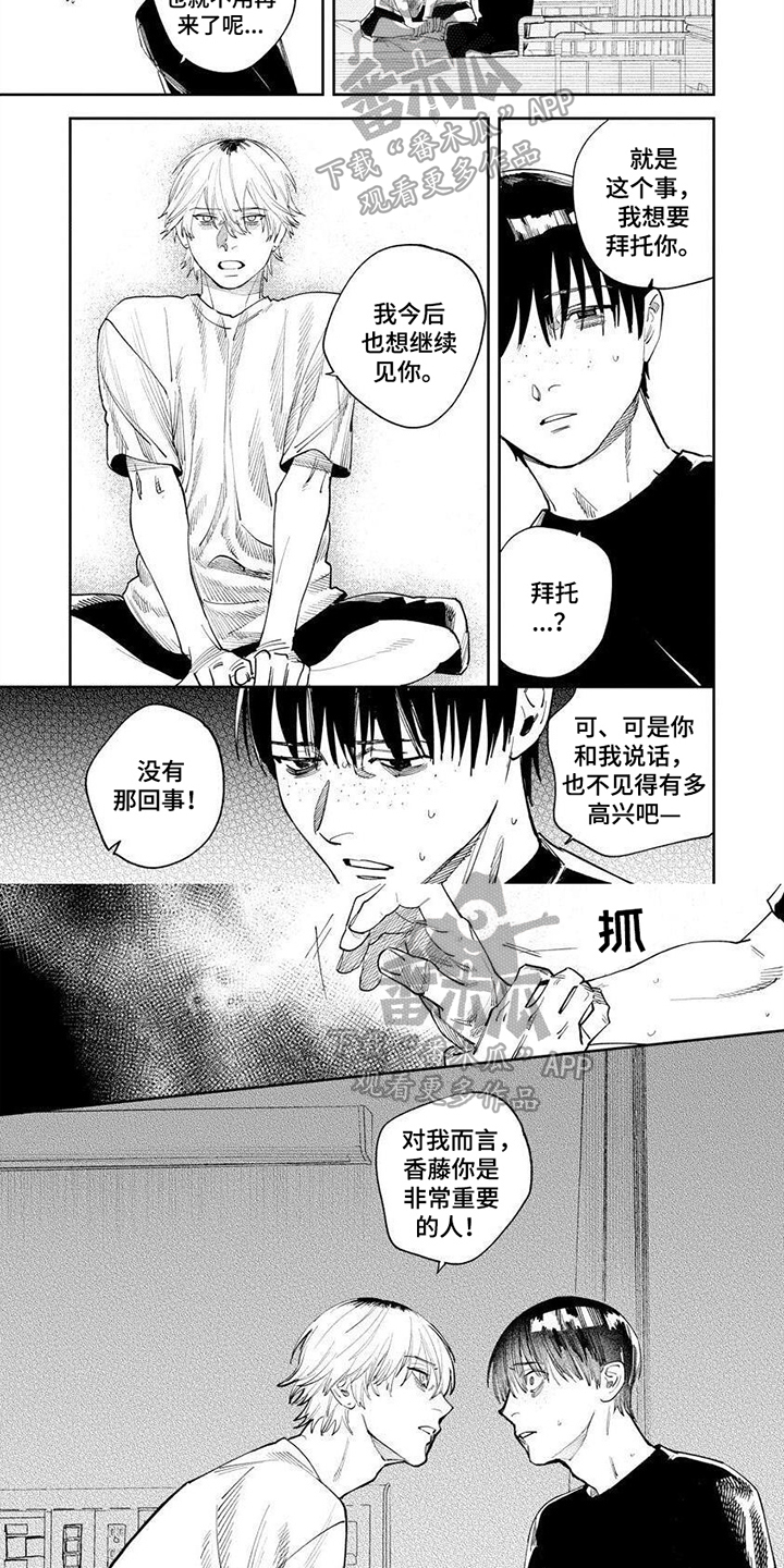 第9话：第一个朋友预览分镜