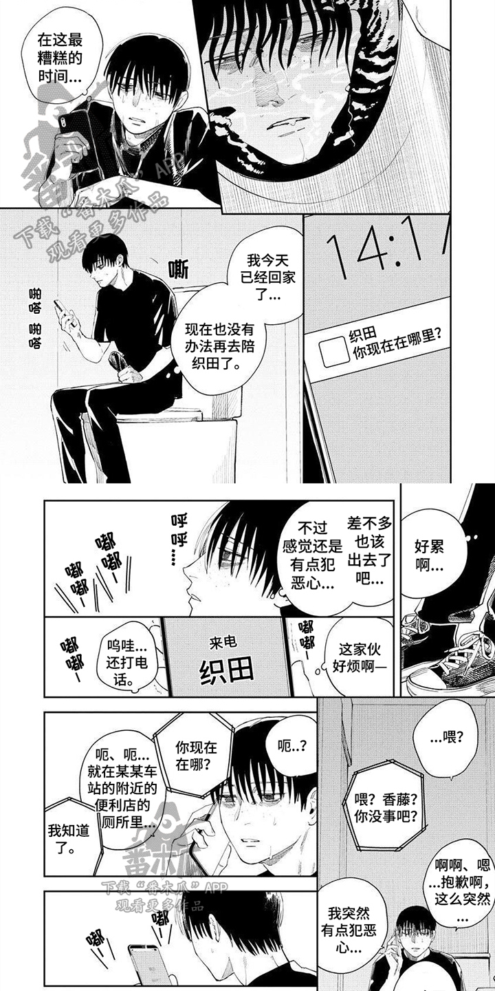 第11话：担心你预览分镜