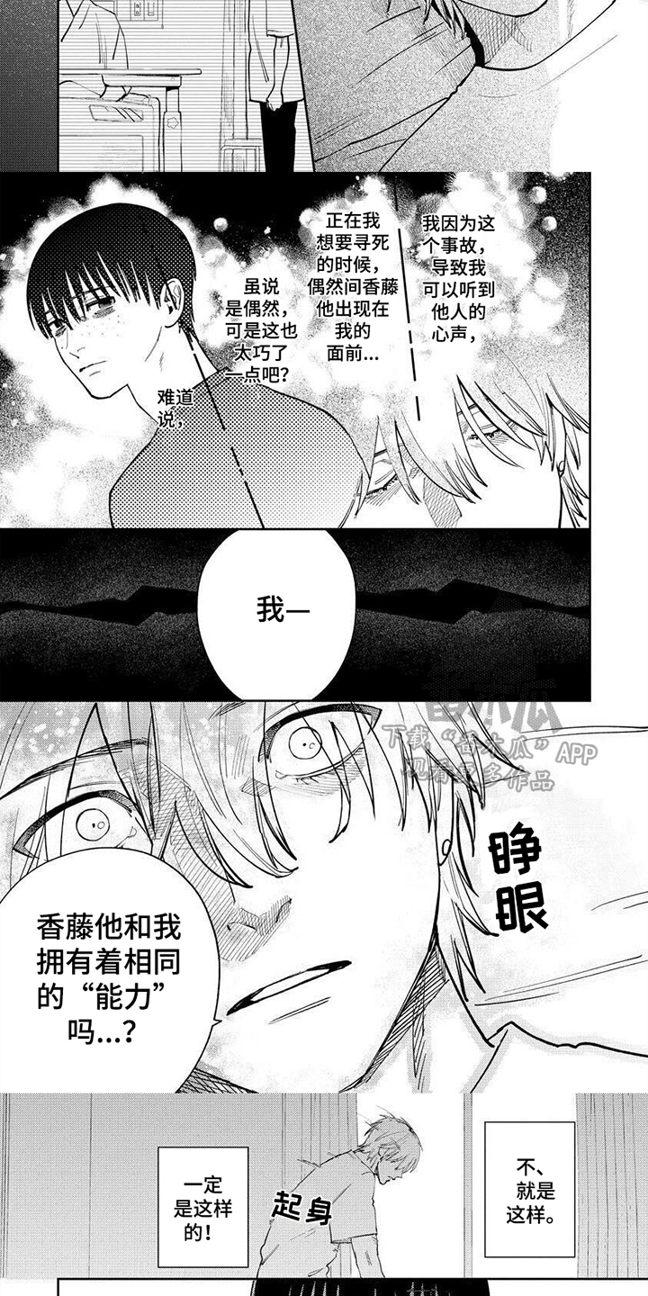 第14话：特别预览分镜