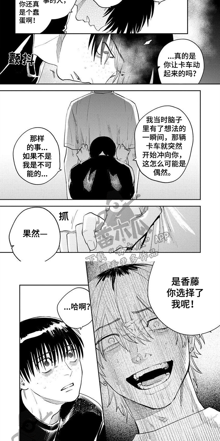 第16话：我的神明预览分镜