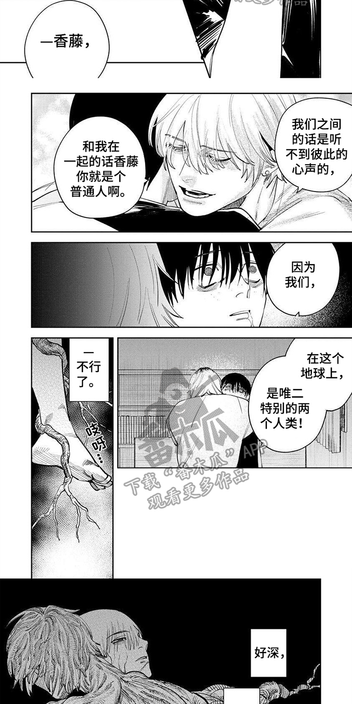 第17话：恨你一辈子预览分镜
