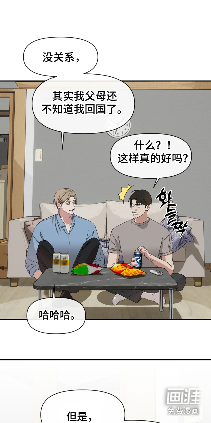 第3话：第3章：怎么补偿预览分镜