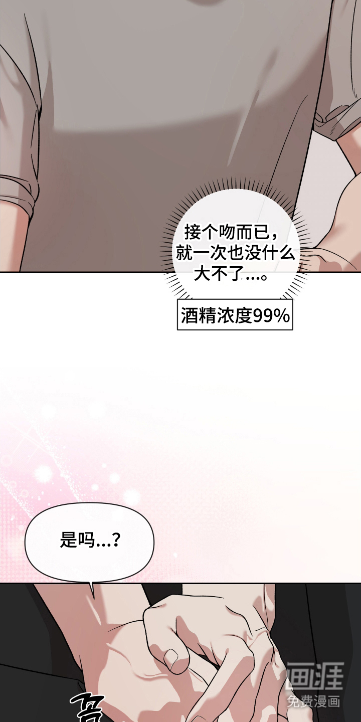第4话：第4章：明白点了吗预览分镜