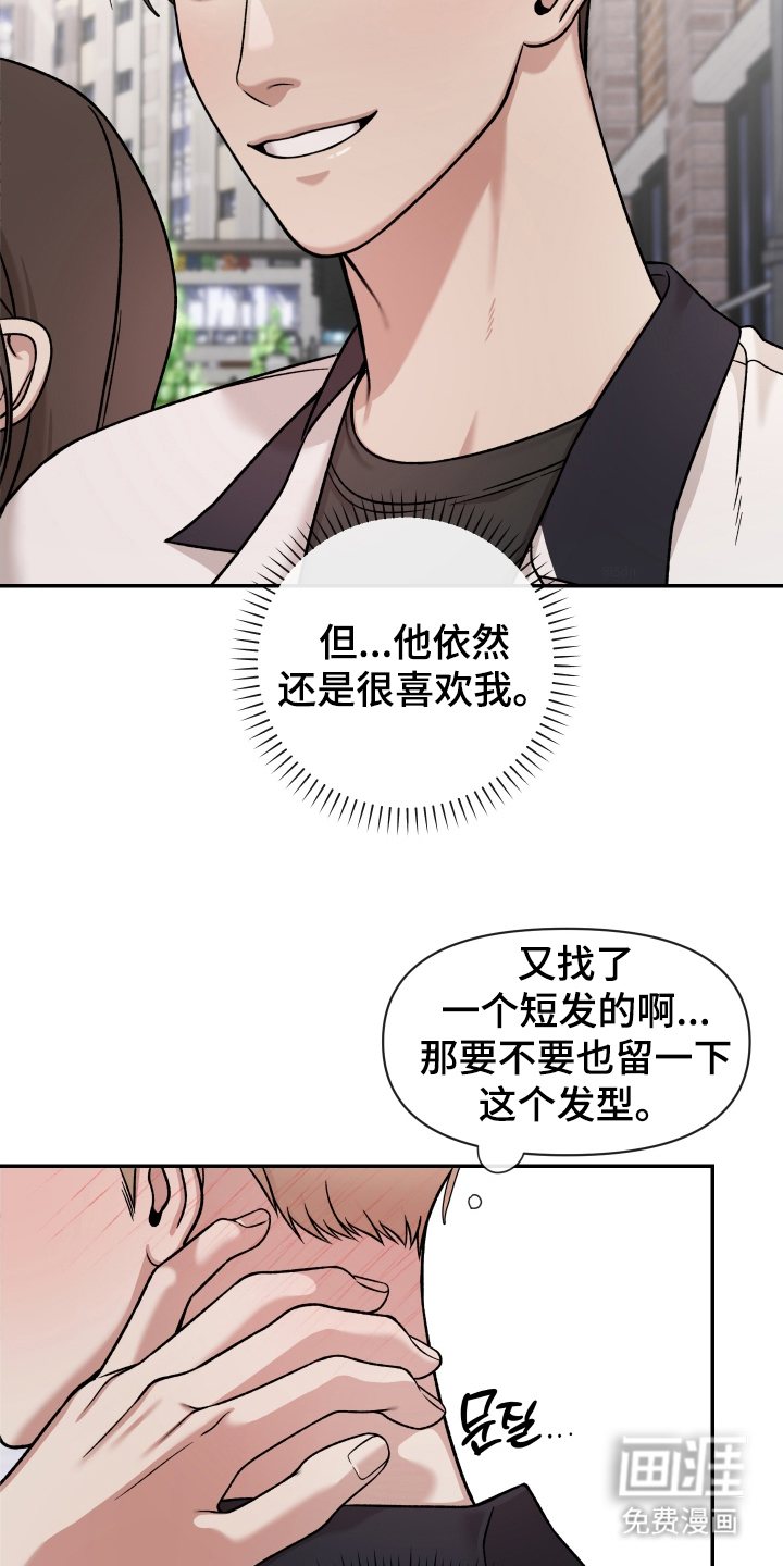 第9话：第9章：不要推开我预览分镜