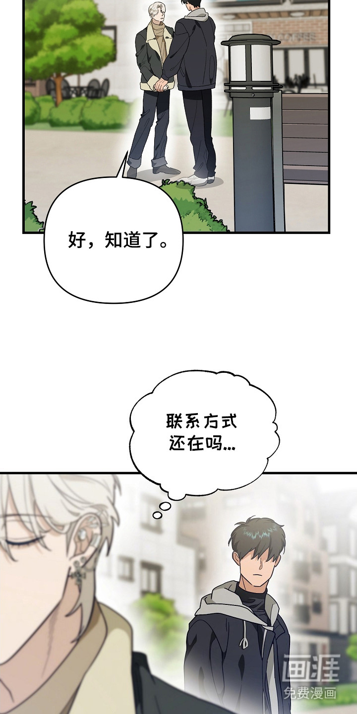 第3话：第3章：不安预览分镜