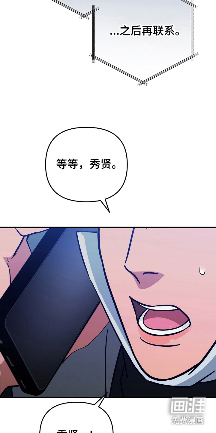 第5话：第5章：亲眼目睹预览分镜