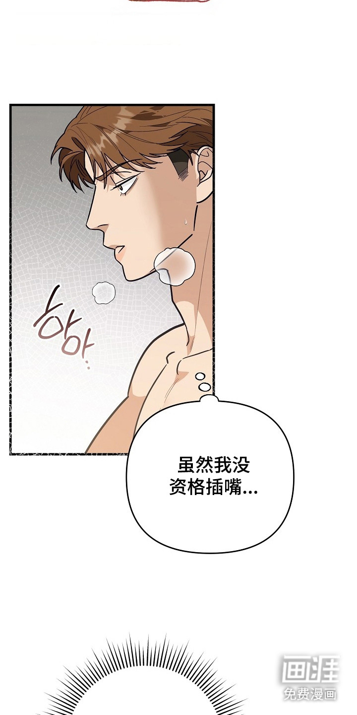 第6话：第6章：没救了预览分镜