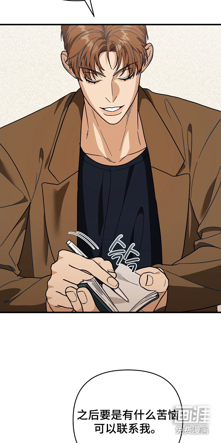 第10话：第10章：联系方式预览分镜