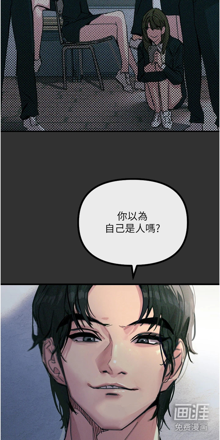 第2话：第2章：最底层预览分镜