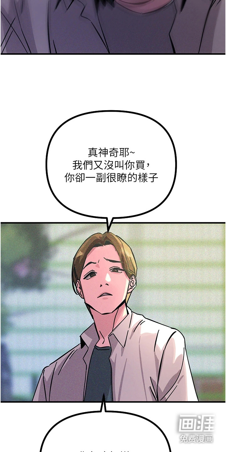 第4话：第4章：下定决心预览分镜