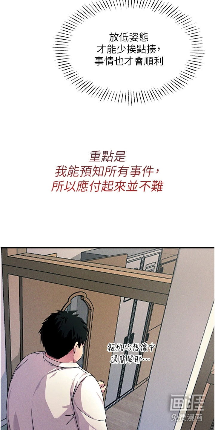 第5话：第5章：取乐预览分镜
