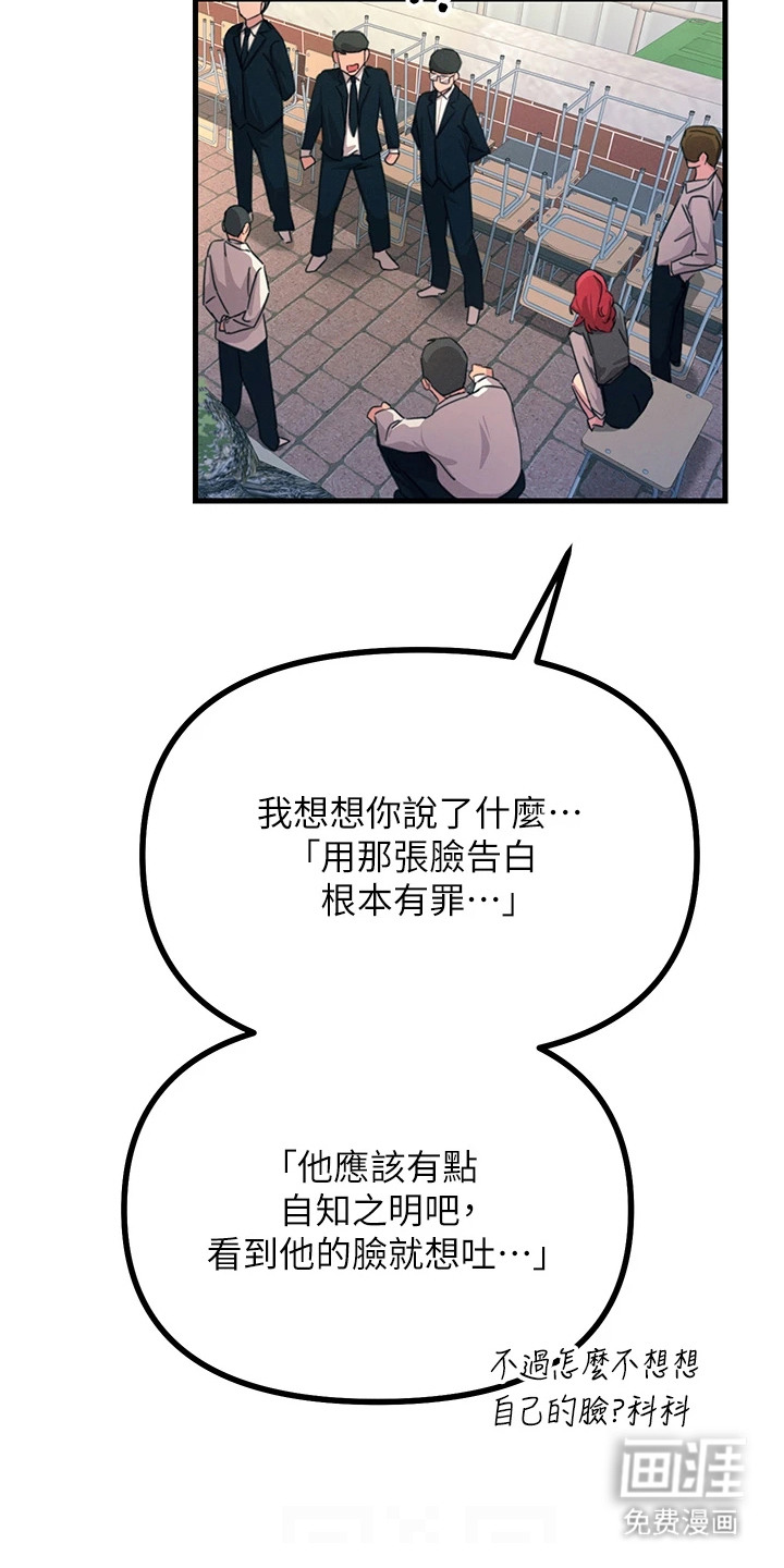 第6话：第6章：挑拨离间预览分镜