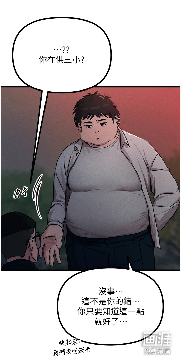 第7话：第7章：上钩了预览分镜