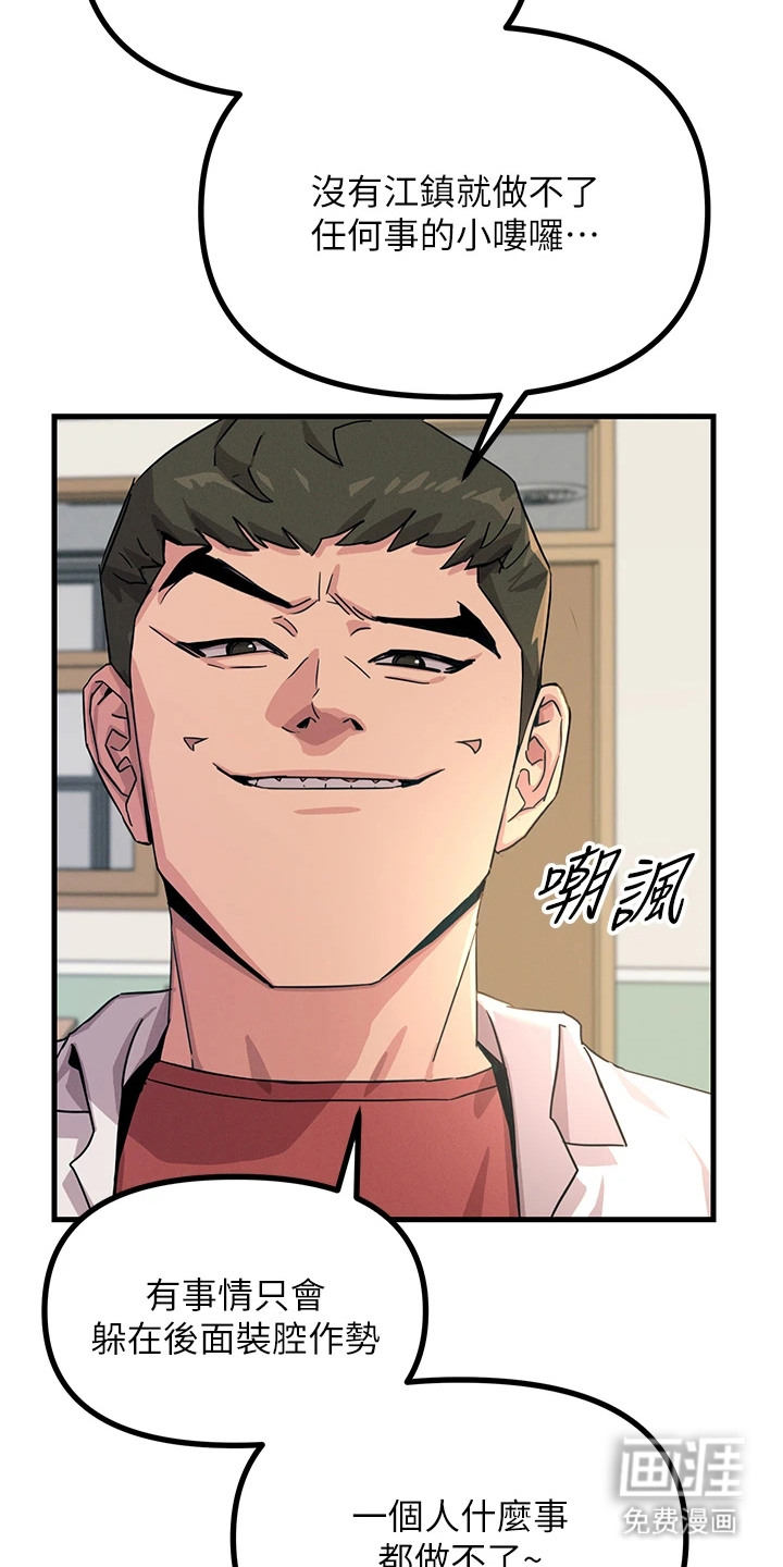 第8话：第8章：偶像练习生预览分镜
