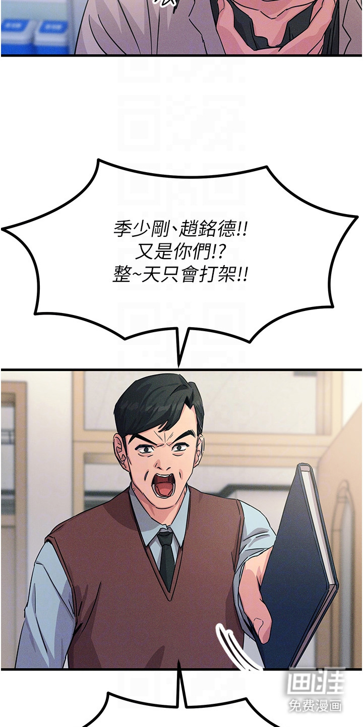 第9话：第9章：滋生事端预览分镜