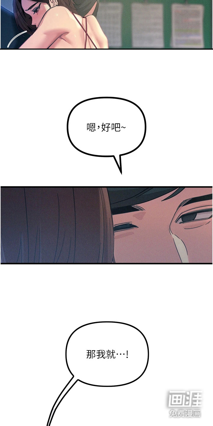 第13话：第13章：偷看预览分镜