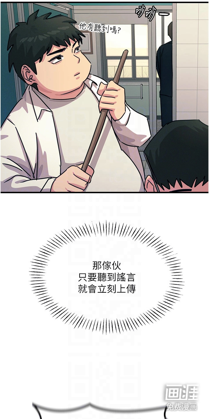 第15话：第15章：八卦预览分镜