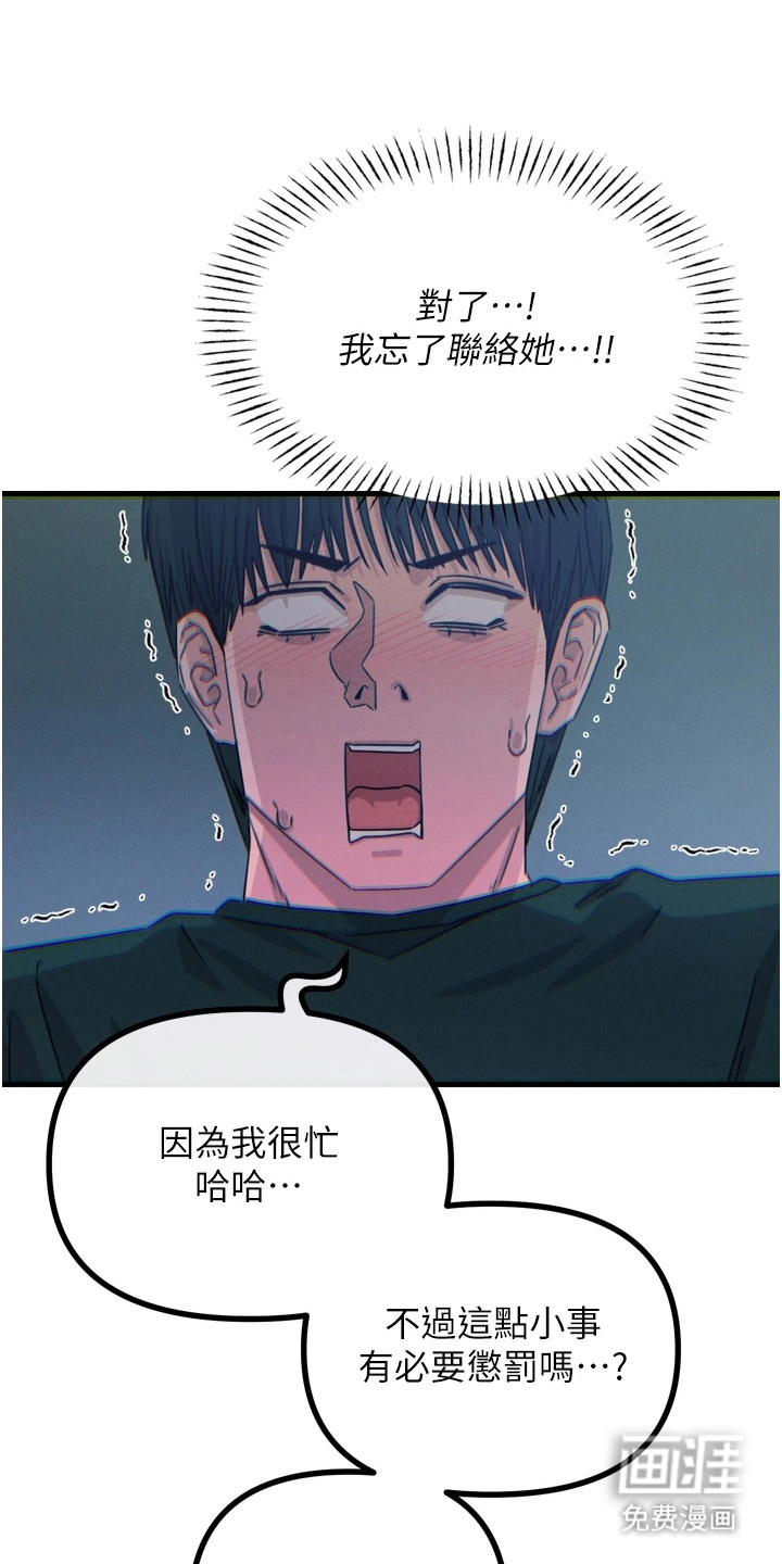 第29章:忍住声音