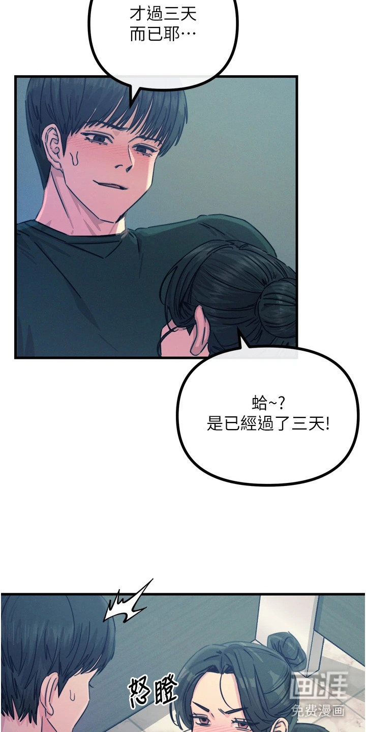 第29章:忍住声音
