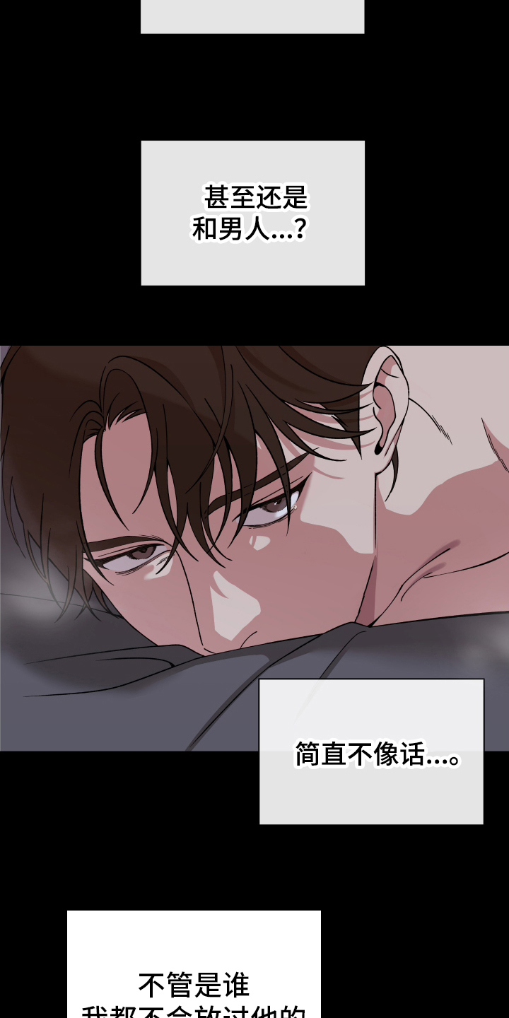 第1话：第1章：无情的家伙预览分镜