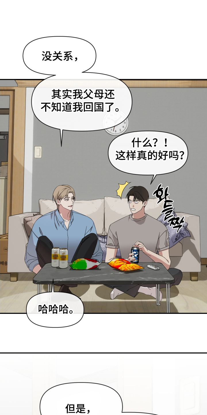 第3话：第3章：怎么补偿预览分镜