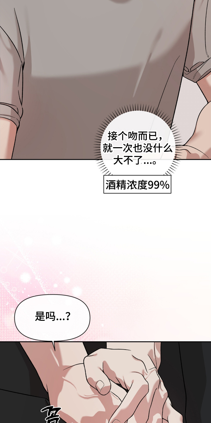 第4话：第4章：明白点了吗预览分镜