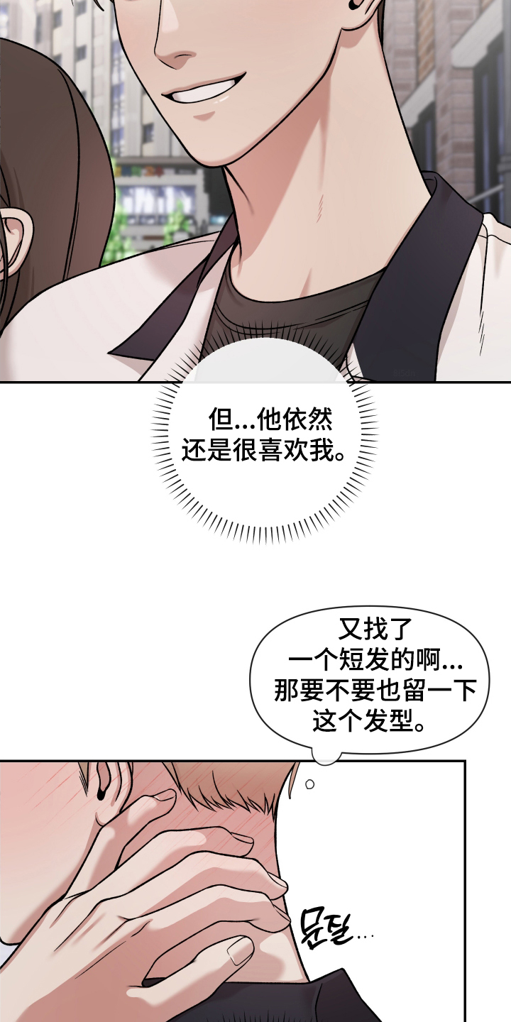 第10话：第10章：不要推开我预览分镜