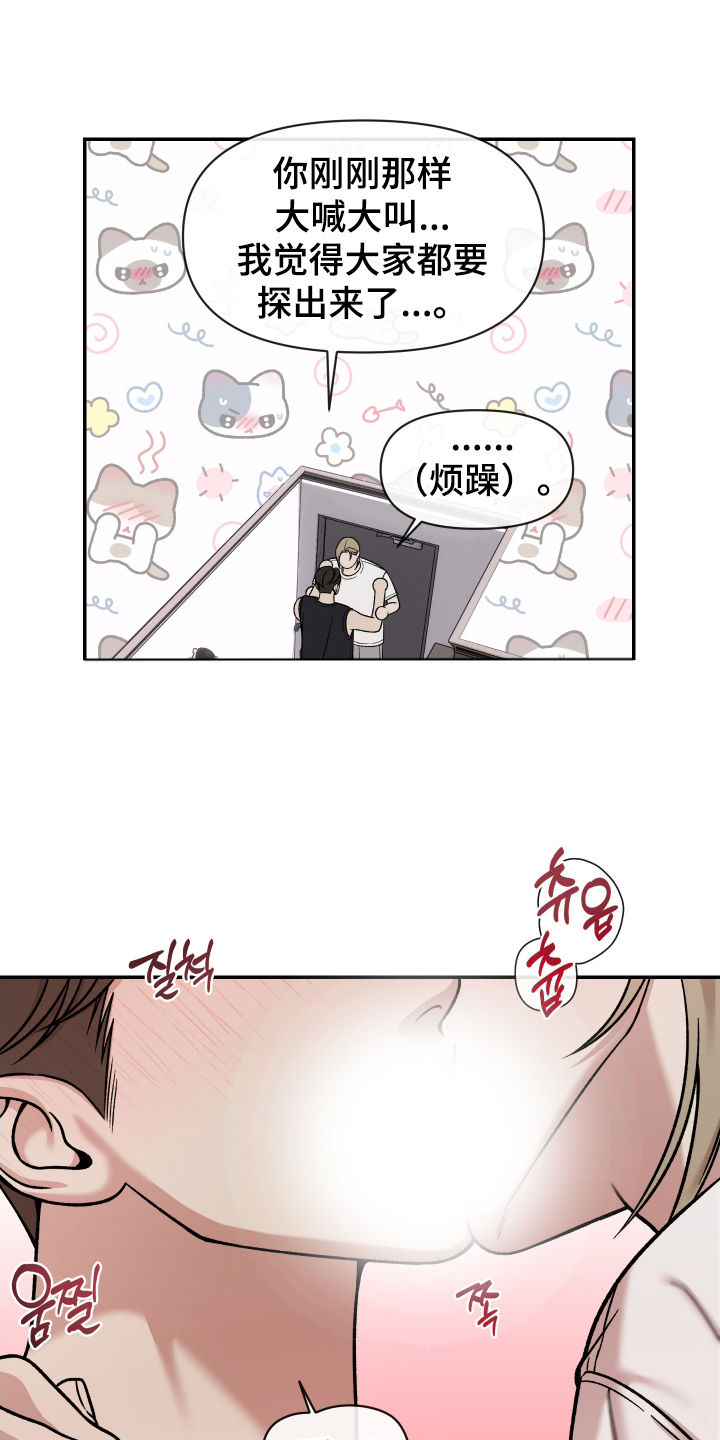 第11话：第11章：尴尬预览分镜