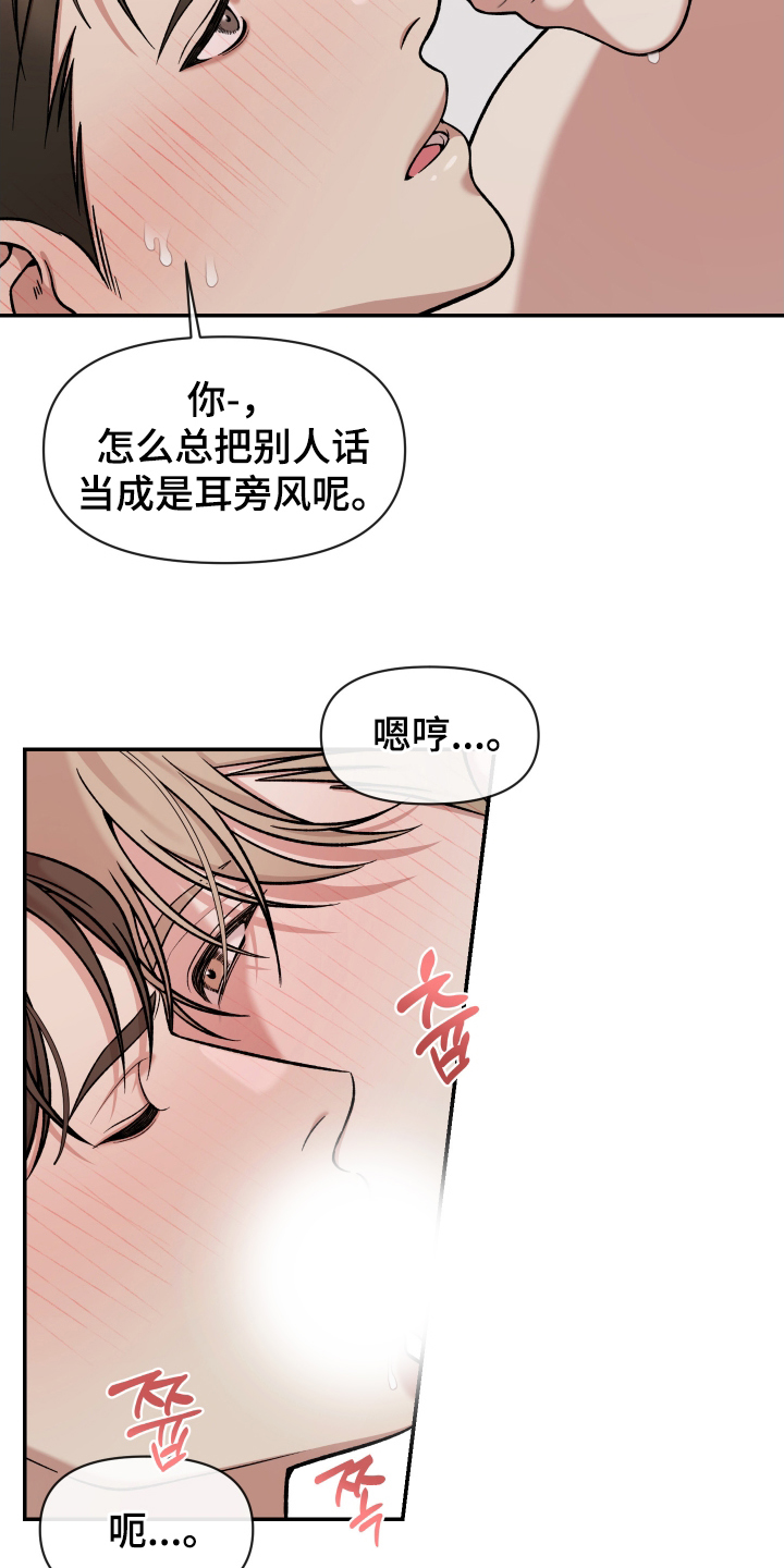第12话：第12章：合的来（完结）预览分镜