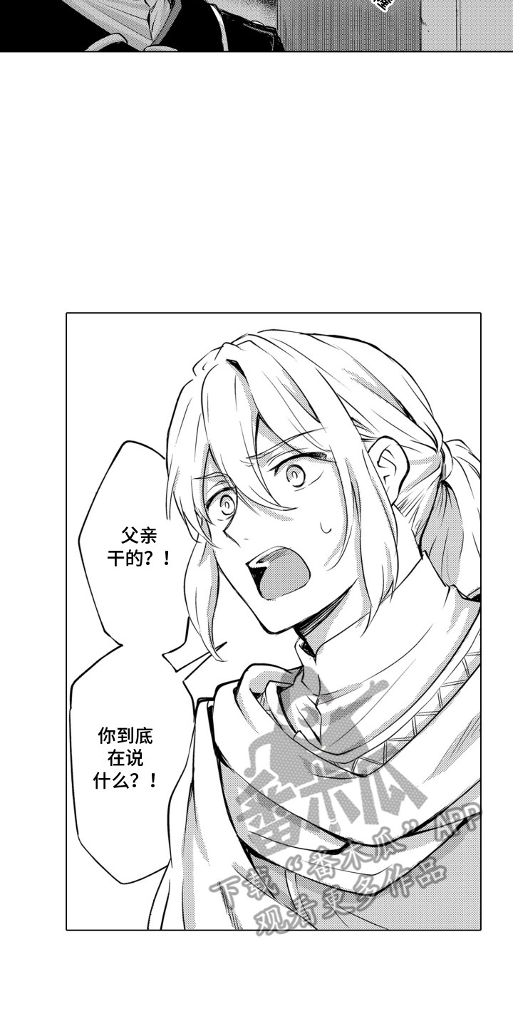 第1话：第1章：危机预览分镜