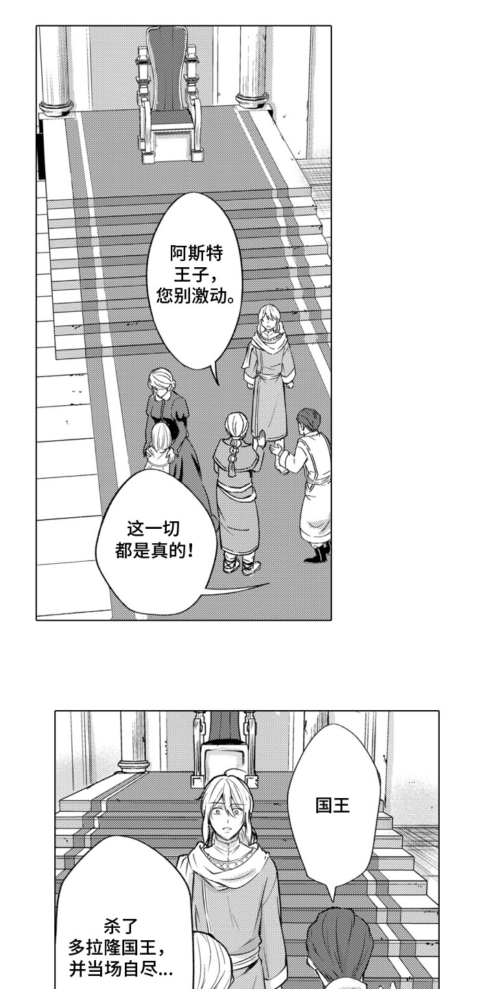第1话：第1章：危机预览分镜