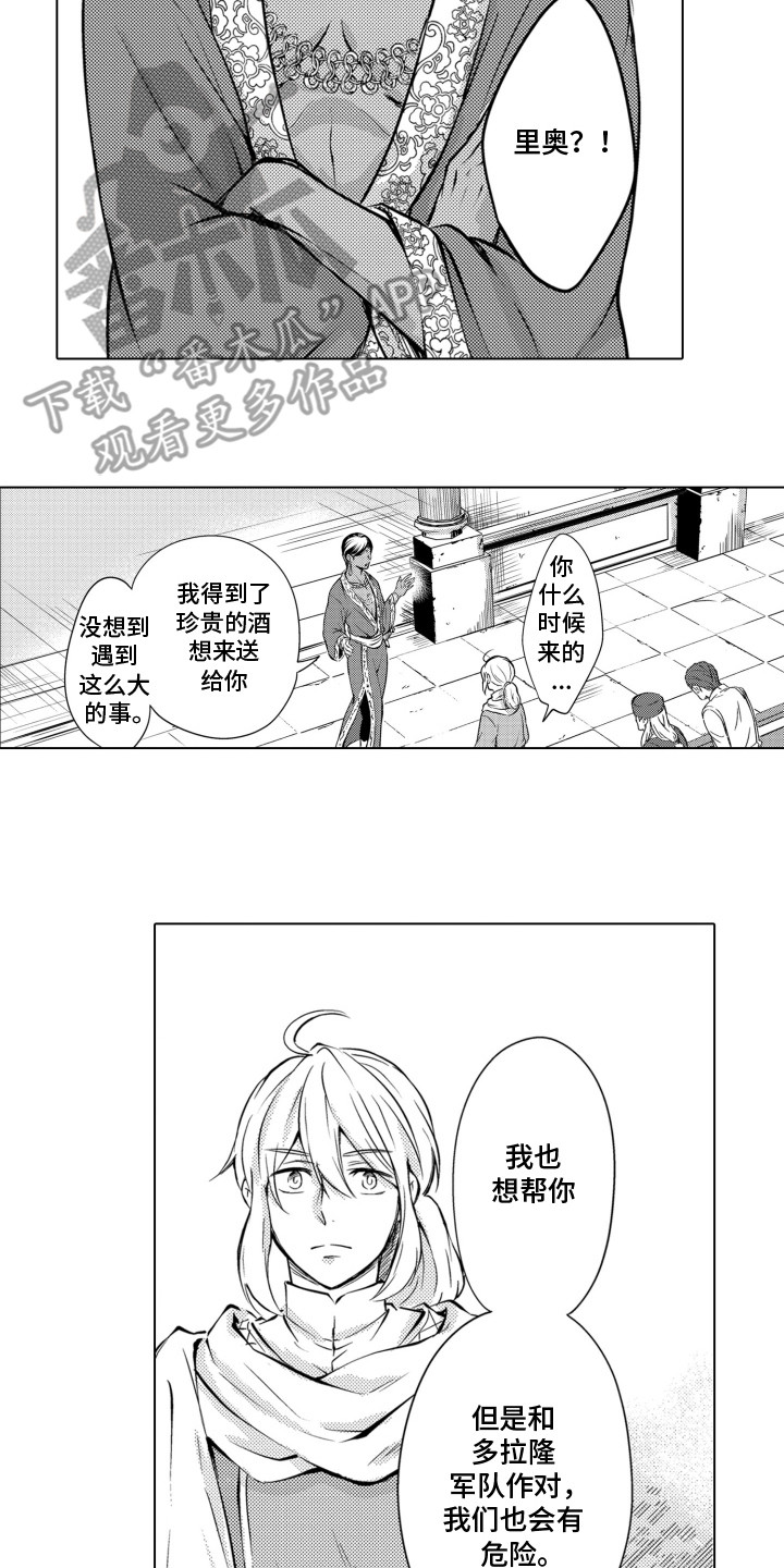 第2话：第2章：逃亡预览分镜