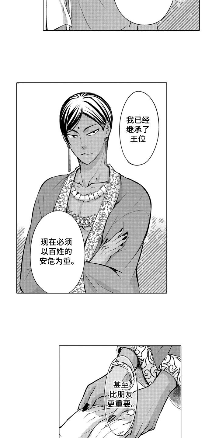 第2话：第2章：逃亡预览分镜