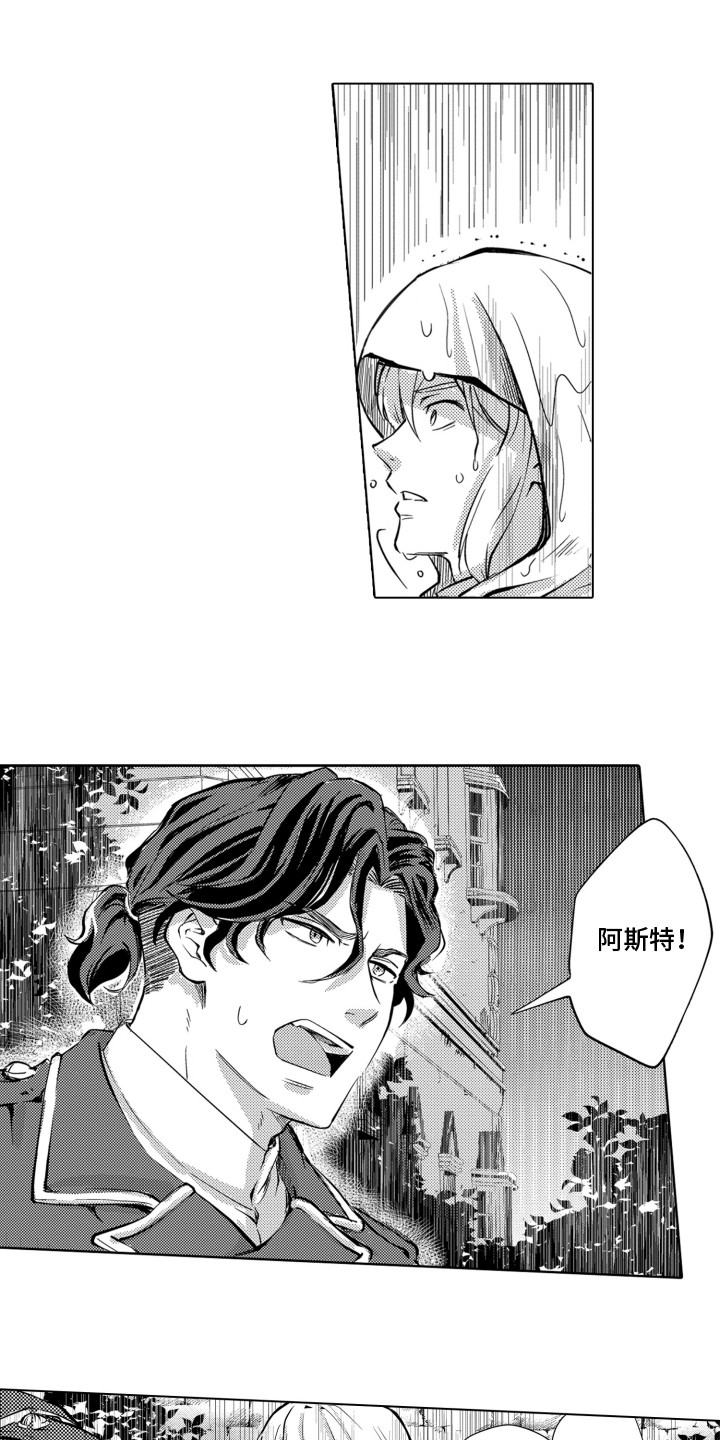 第3话：第3章：成为他的妾室预览分镜