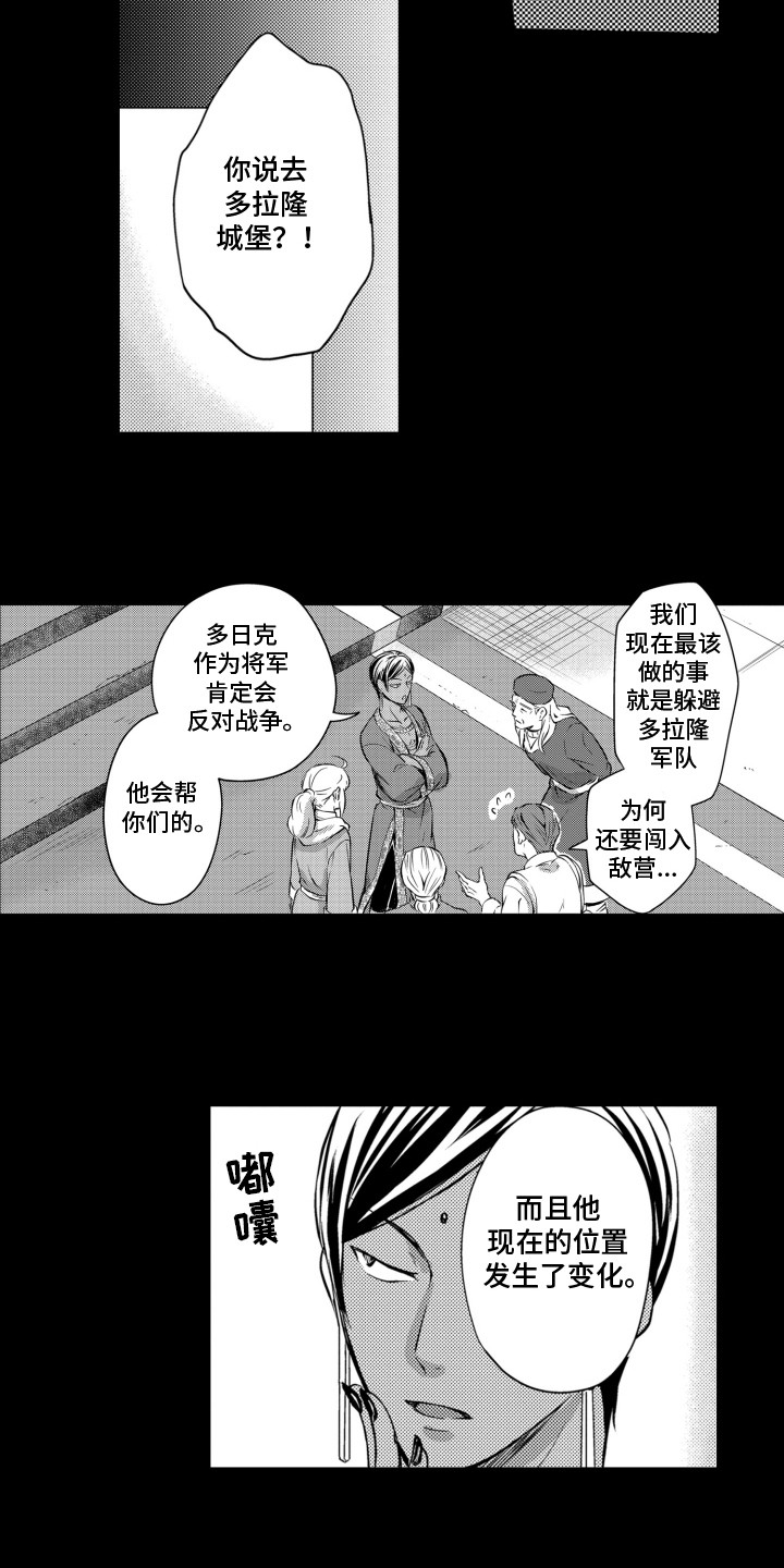 第3话：第3章：成为他的妾室预览分镜