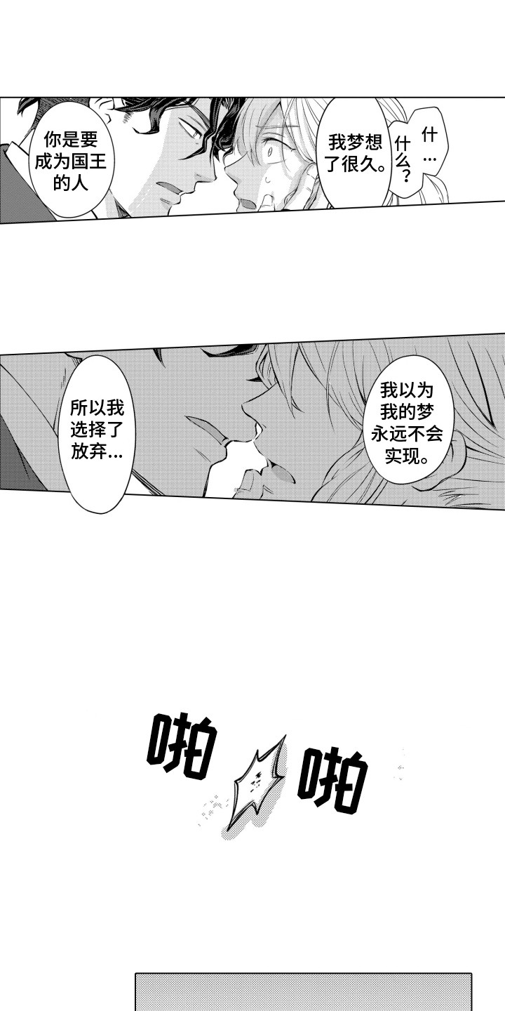 第4话：第4章：何去何从预览分镜