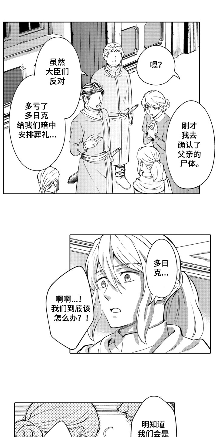 第5话：第5章：下定决心预览分镜
