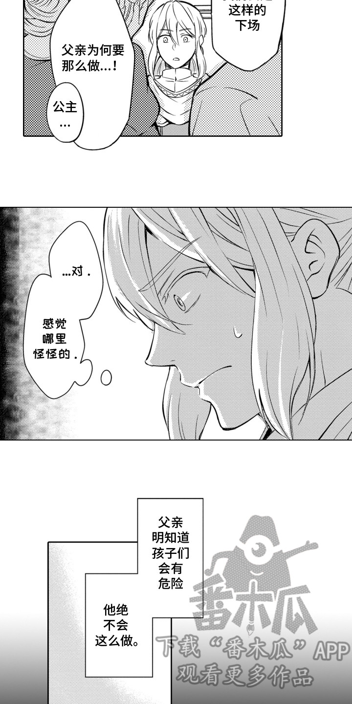 第5话：第5章：下定决心预览分镜