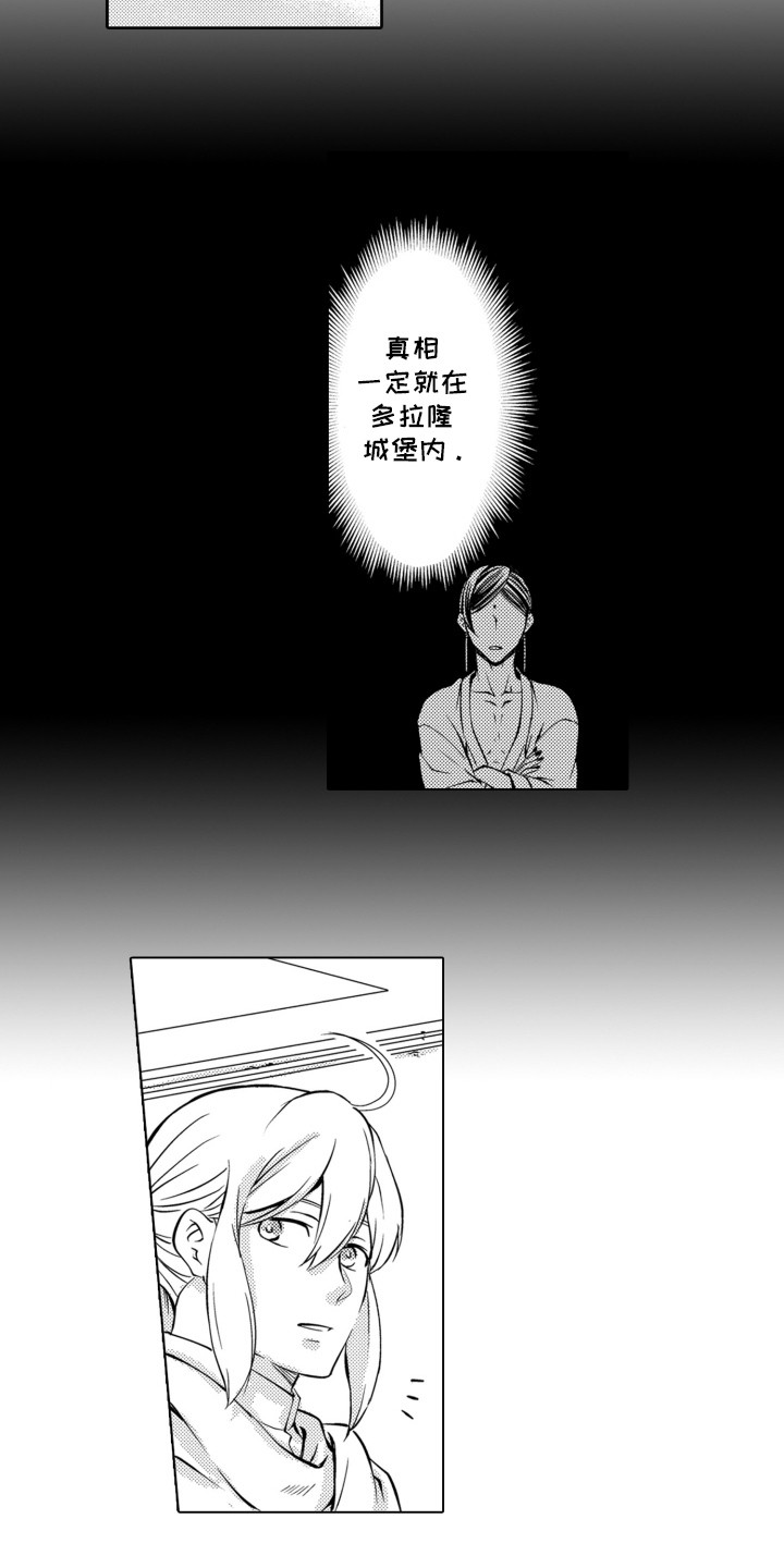 第5话：第5章：下定决心预览分镜