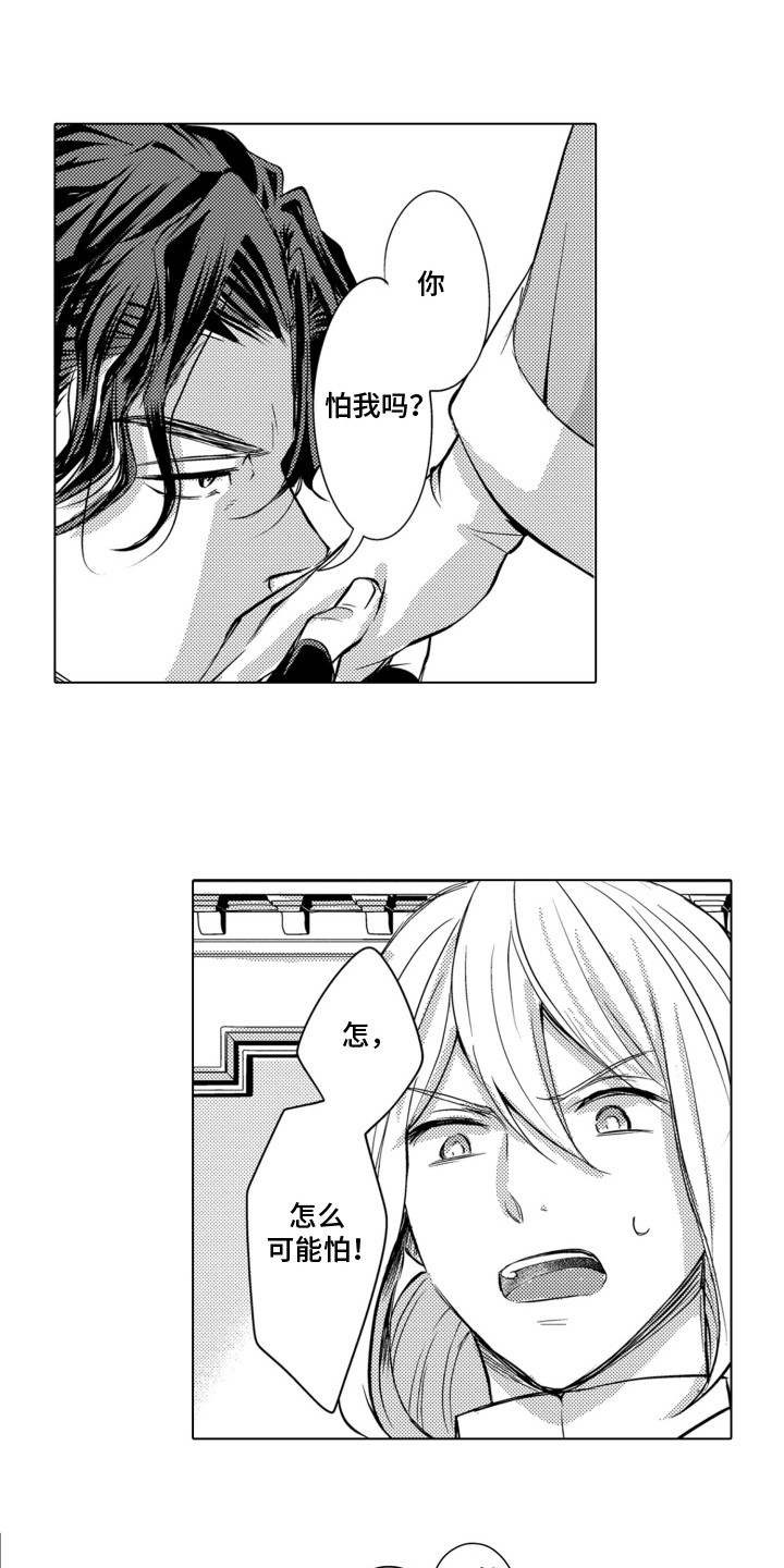 第6话：第6章：交易成立预览分镜